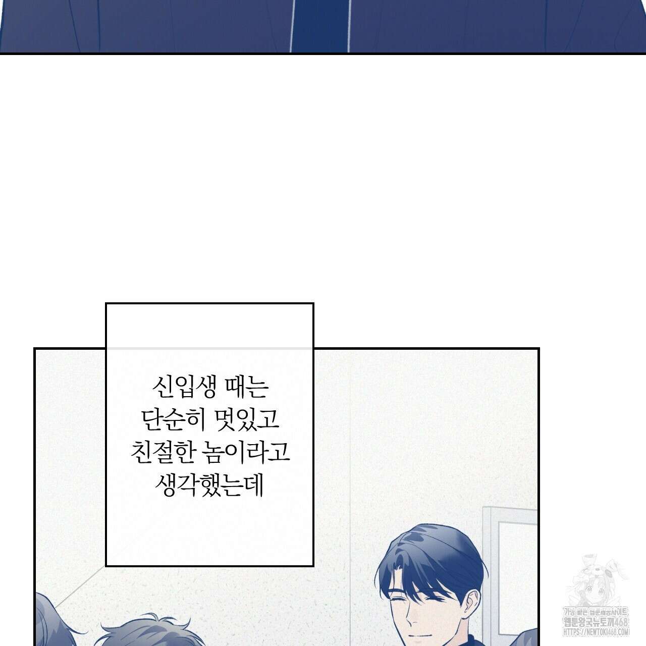 모두에게 친절한 너는 왜 57화 10