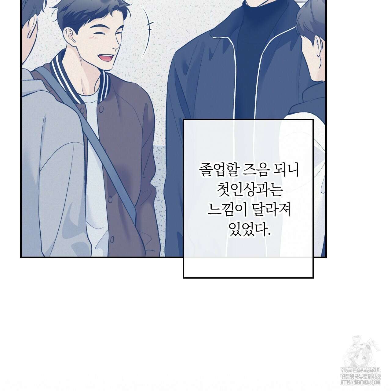 모두에게 친절한 너는 왜 57화 11