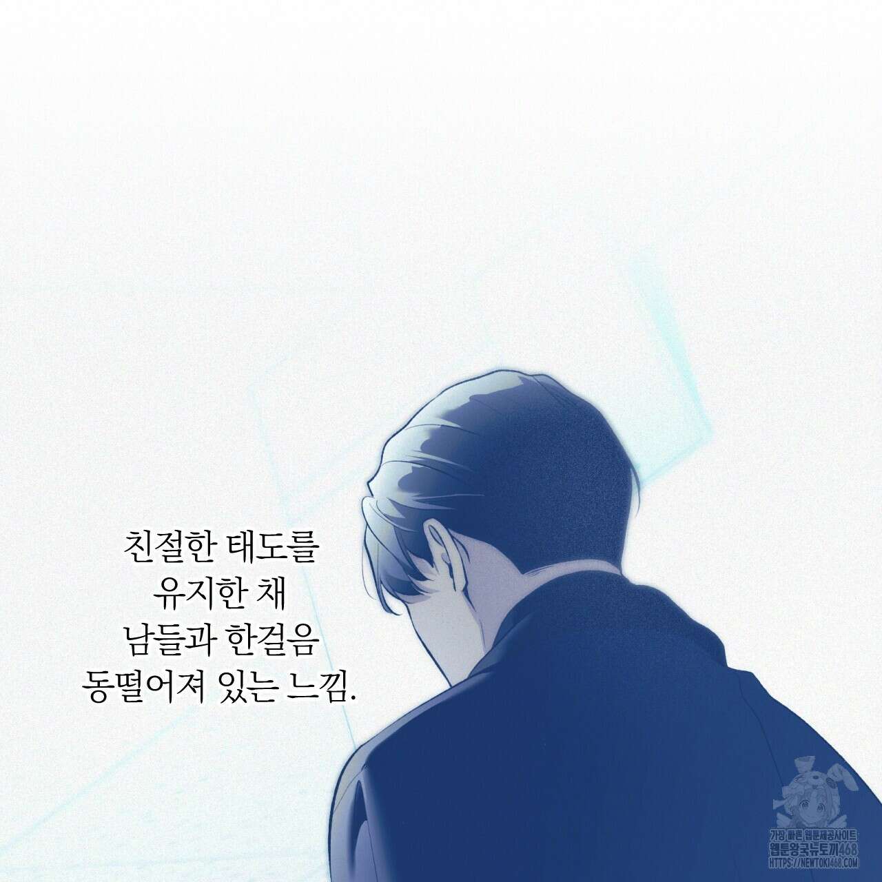 모두에게 친절한 너는 왜 57화 12