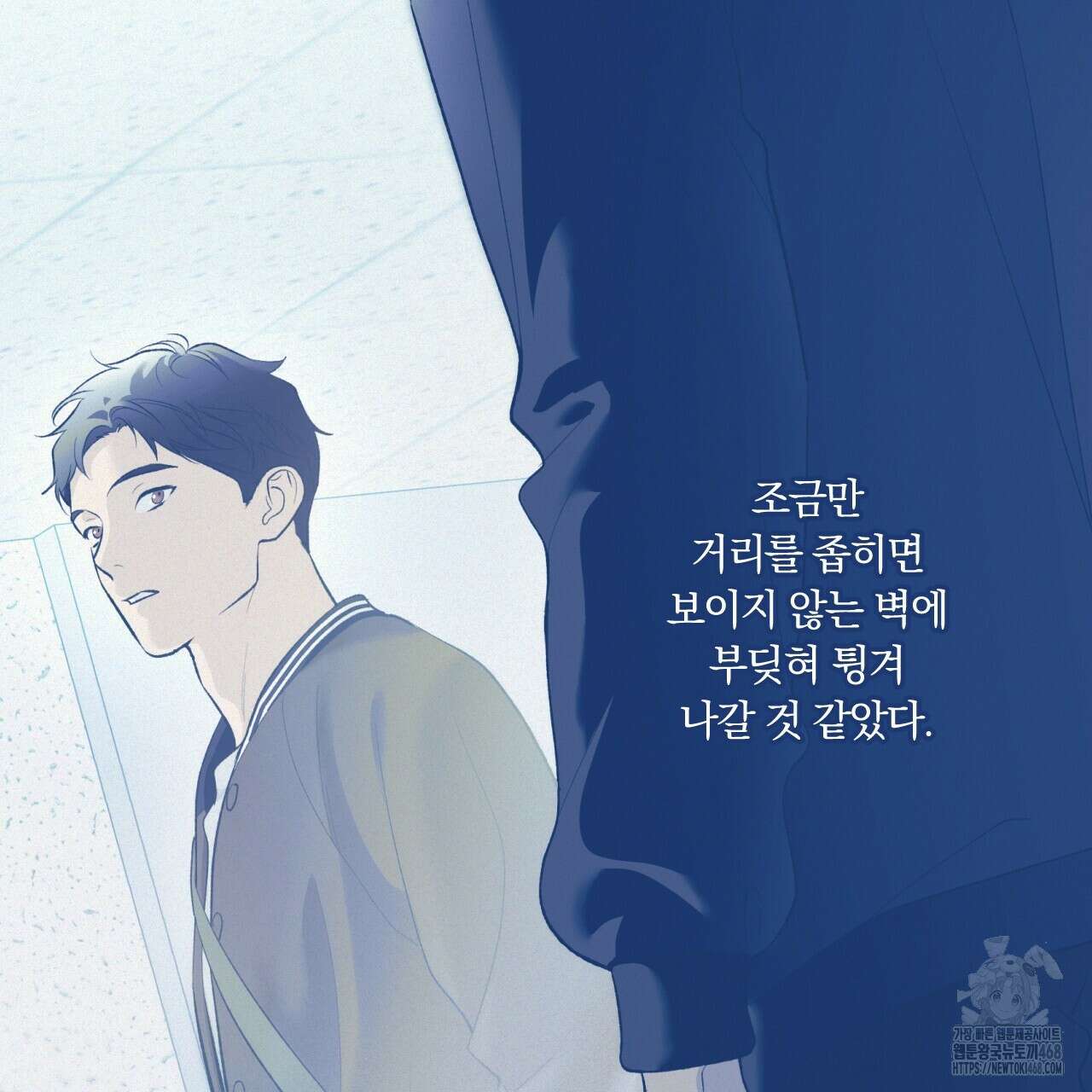 모두에게 친절한 너는 왜 57화 13