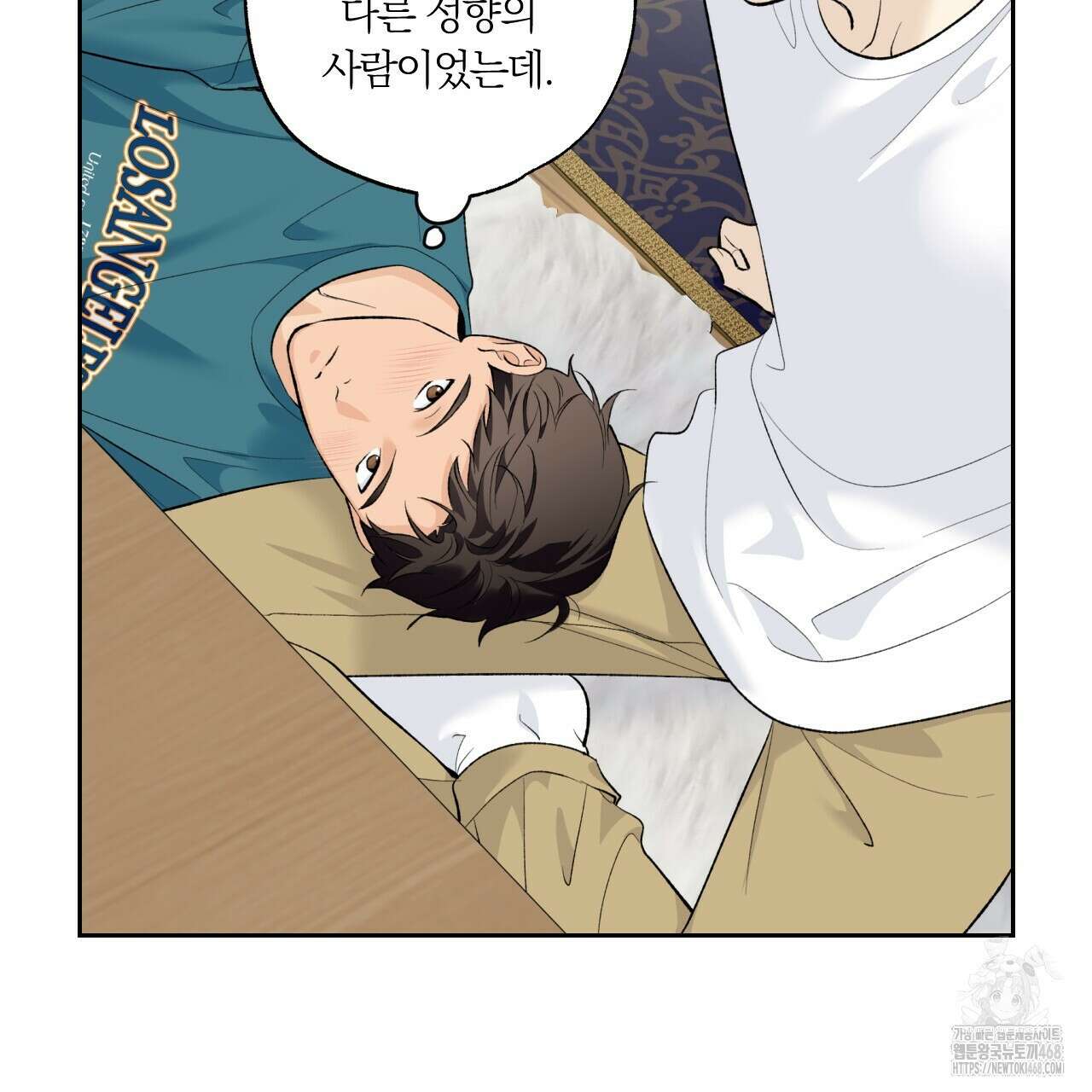 모두에게 친절한 너는 왜 57화 16