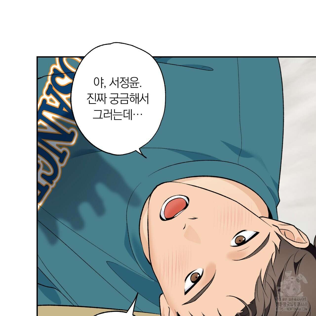 모두에게 친절한 너는 왜 57화 17