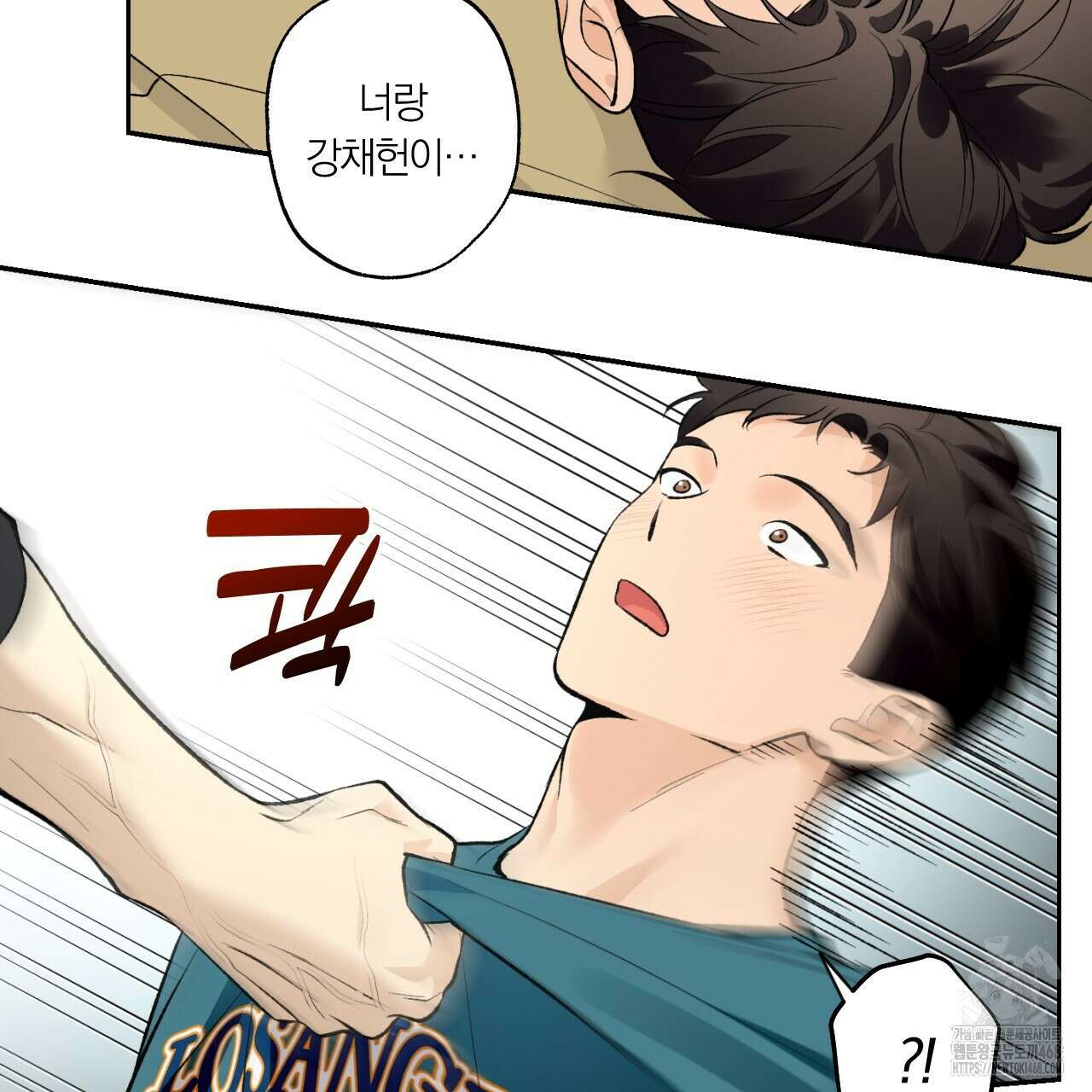 모두에게 친절한 너는 왜 57화 18