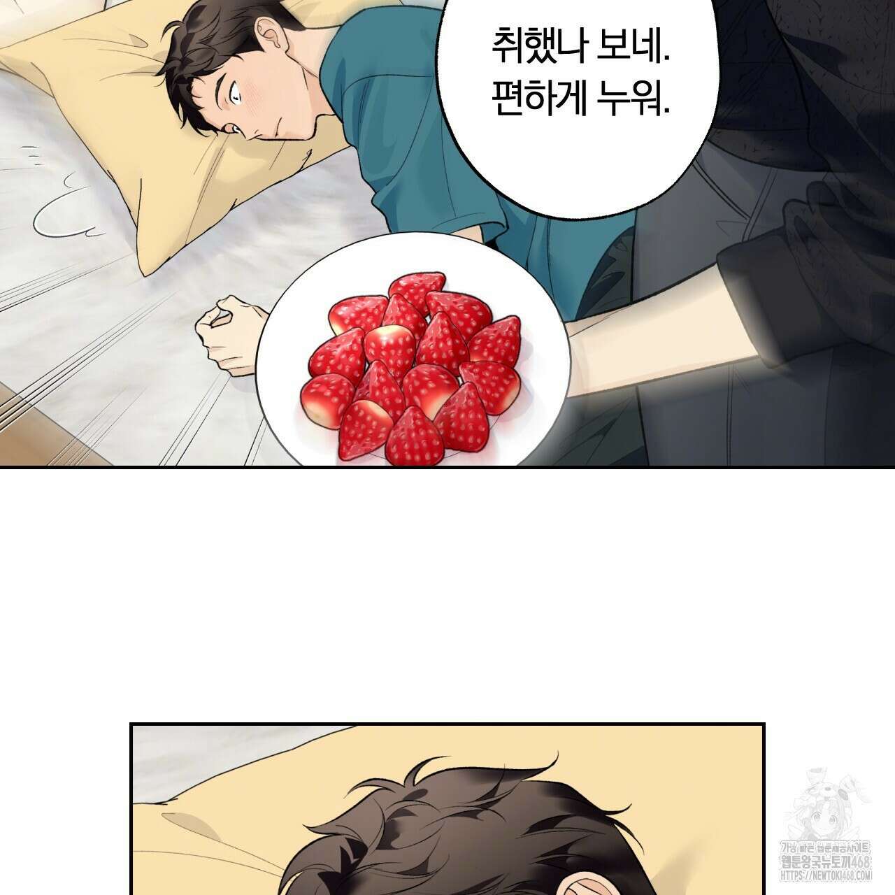 모두에게 친절한 너는 왜 57화 20