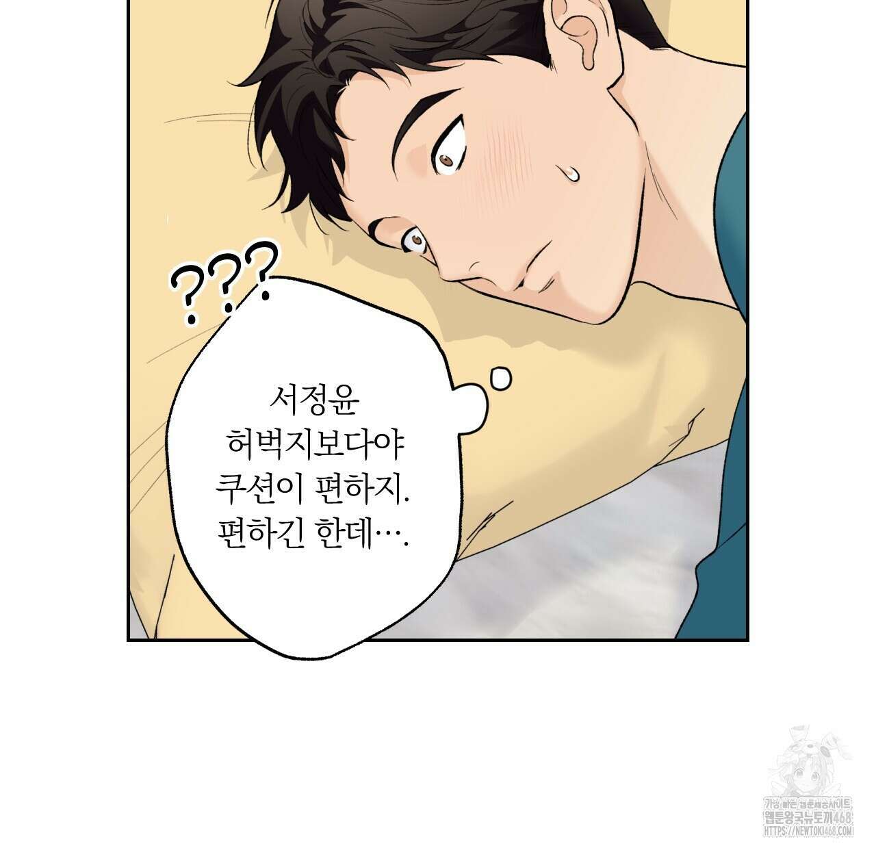 모두에게 친절한 너는 왜 57화 21