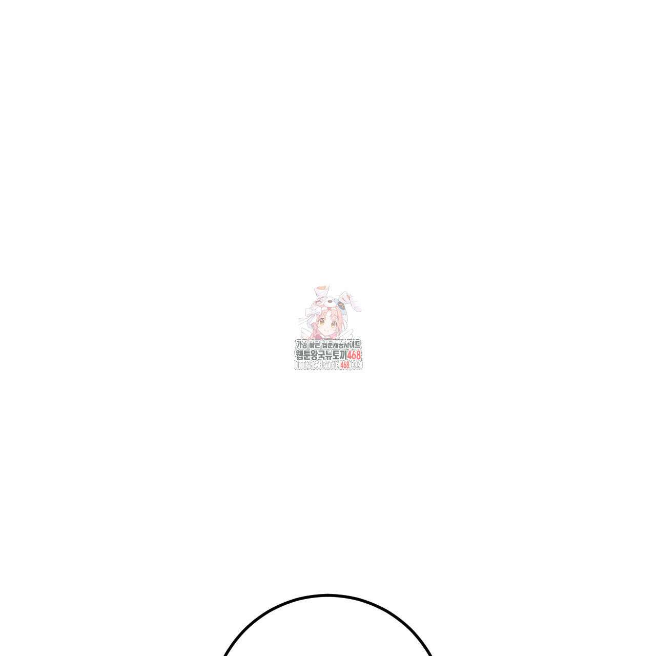 오싹한 베이비 18화 1