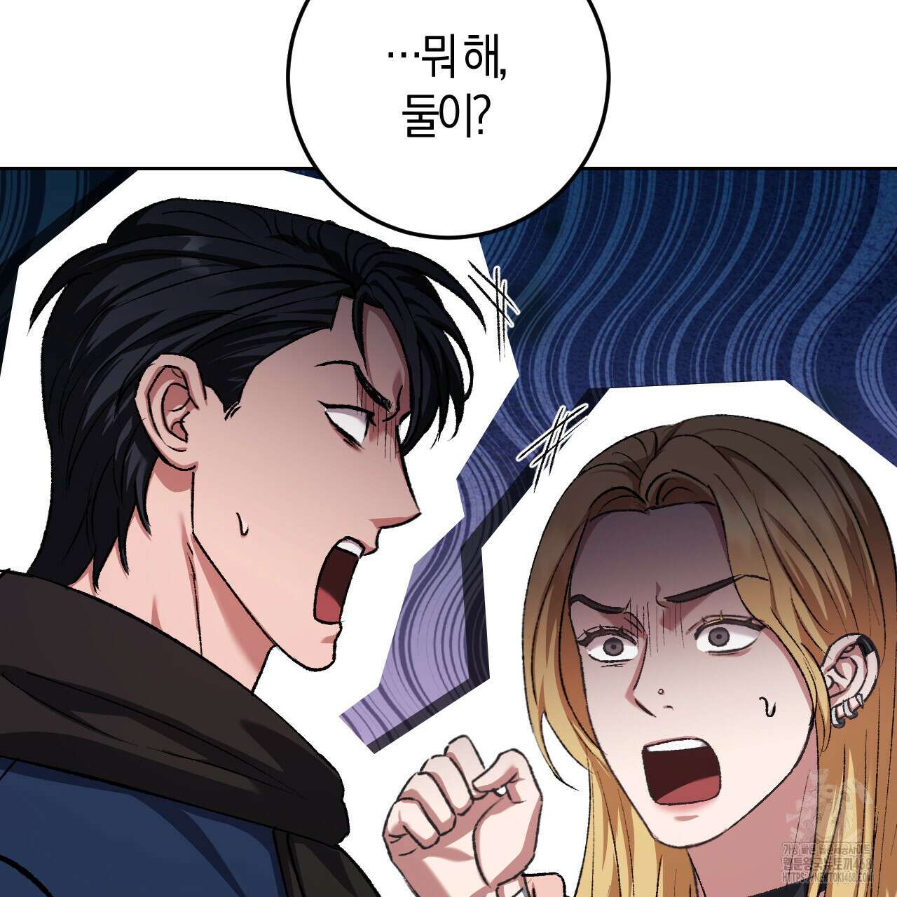 오싹한 베이비 18화 2