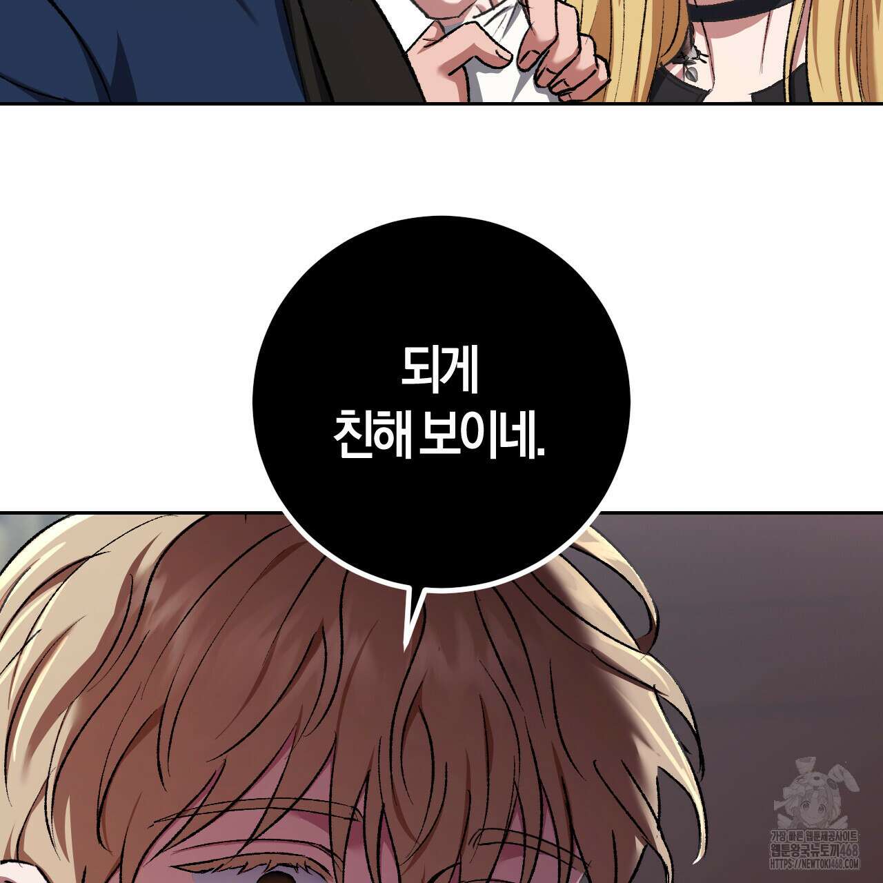 오싹한 베이비 18화 3
