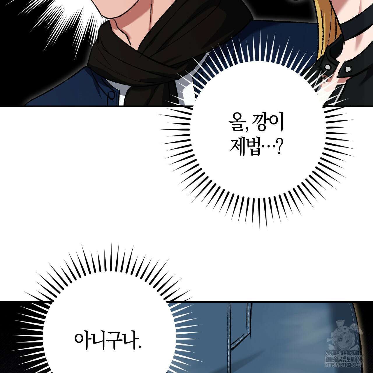 오싹한 베이비 18화 6