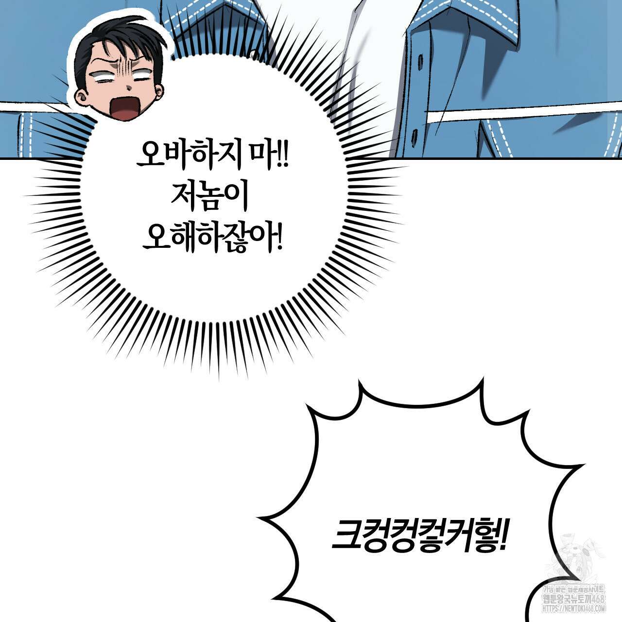 오싹한 베이비 18화 12