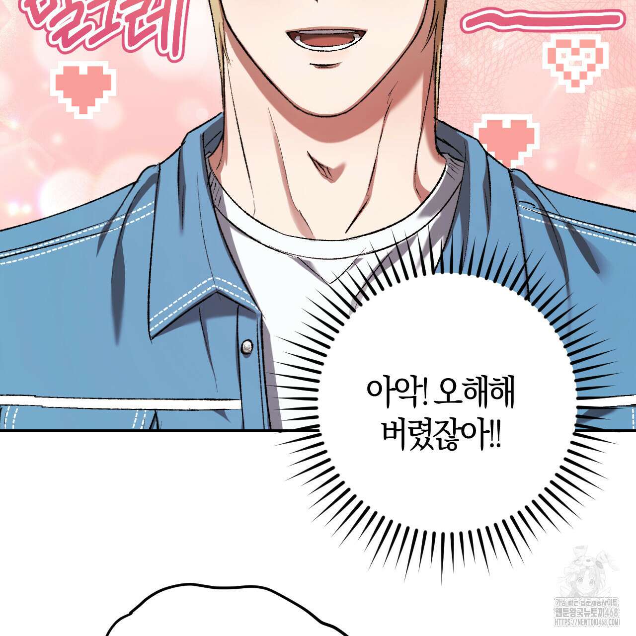 오싹한 베이비 18화 15