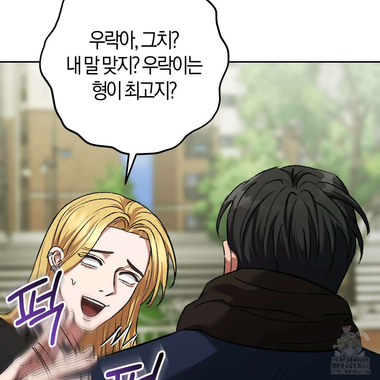 오싹한 베이비 18화 16