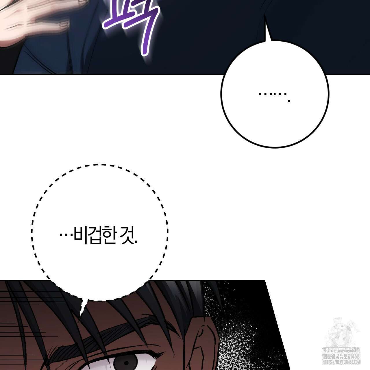 오싹한 베이비 18화 17
