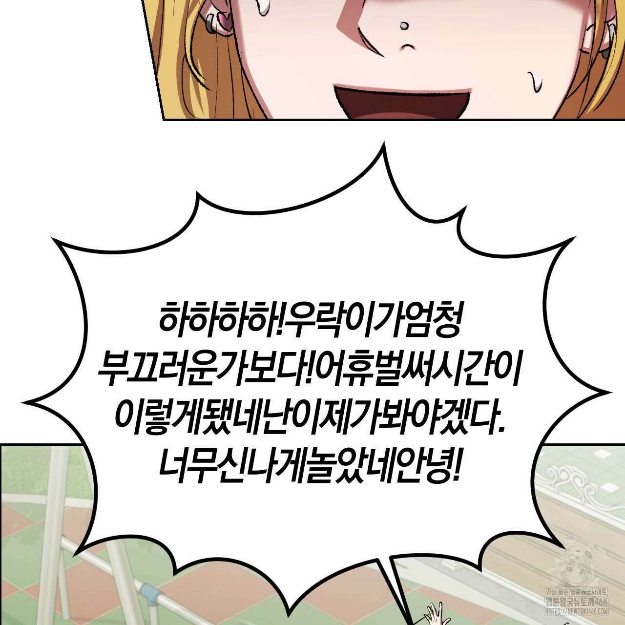 오싹한 베이비 18화 19