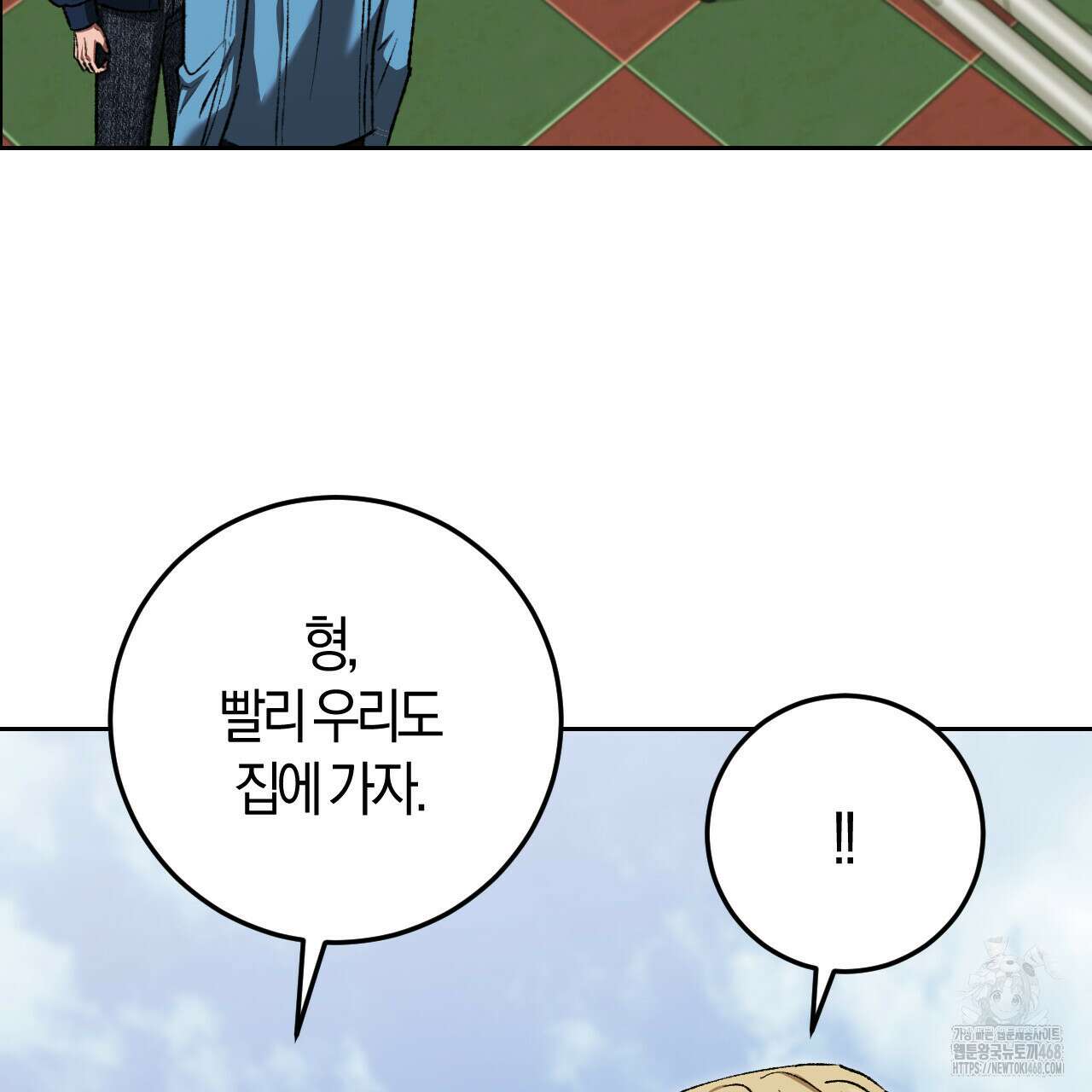 오싹한 베이비 18화 21