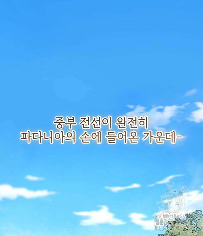 사랑하는 나의 억압자 60화 2