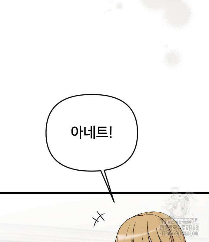 사랑하는 나의 억압자 60화 6