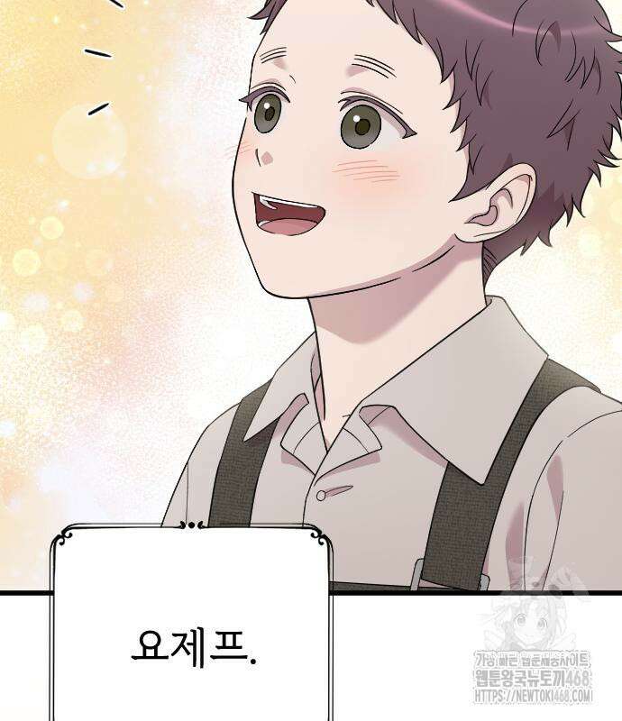 사랑하는 나의 억압자 60화 36