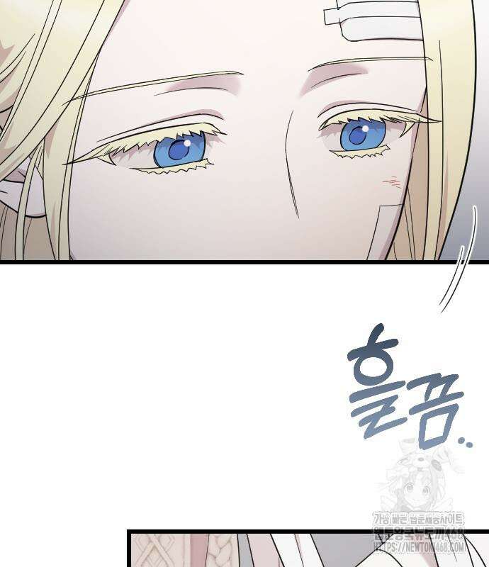 사랑하는 나의 억압자 60화 46
