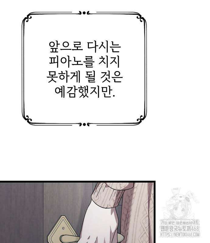 사랑하는 나의 억압자 60화 50