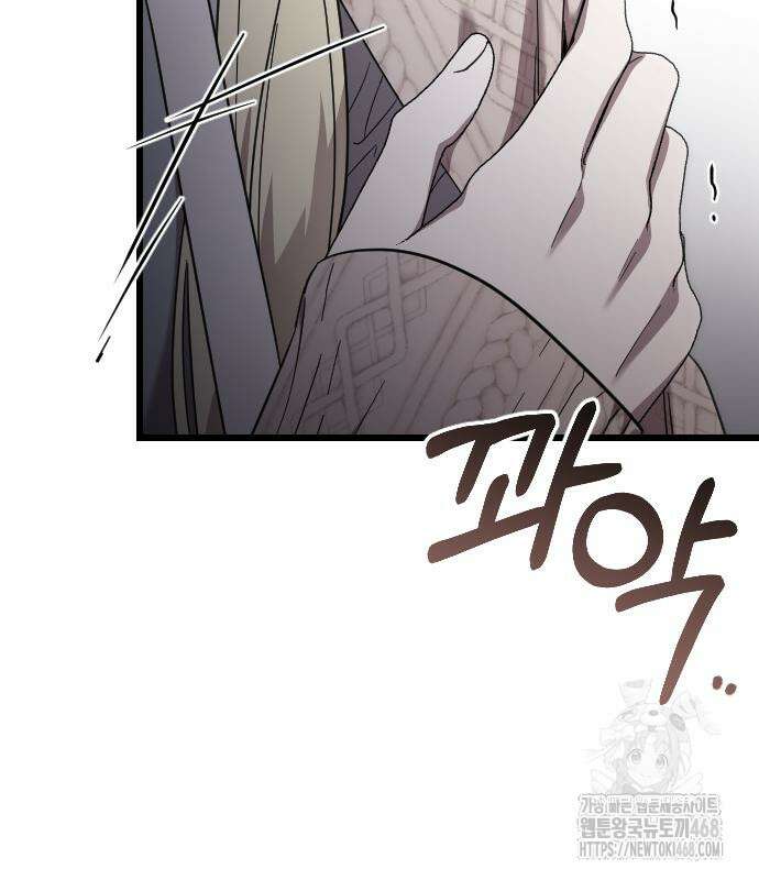사랑하는 나의 억압자 60화 59