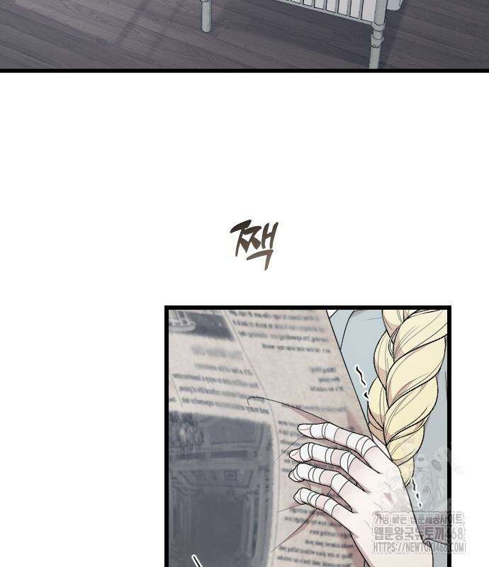 사랑하는 나의 억압자 60화 62