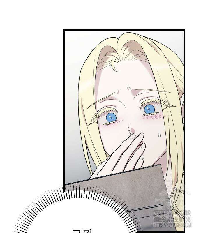 사랑하는 나의 억압자 60화 69