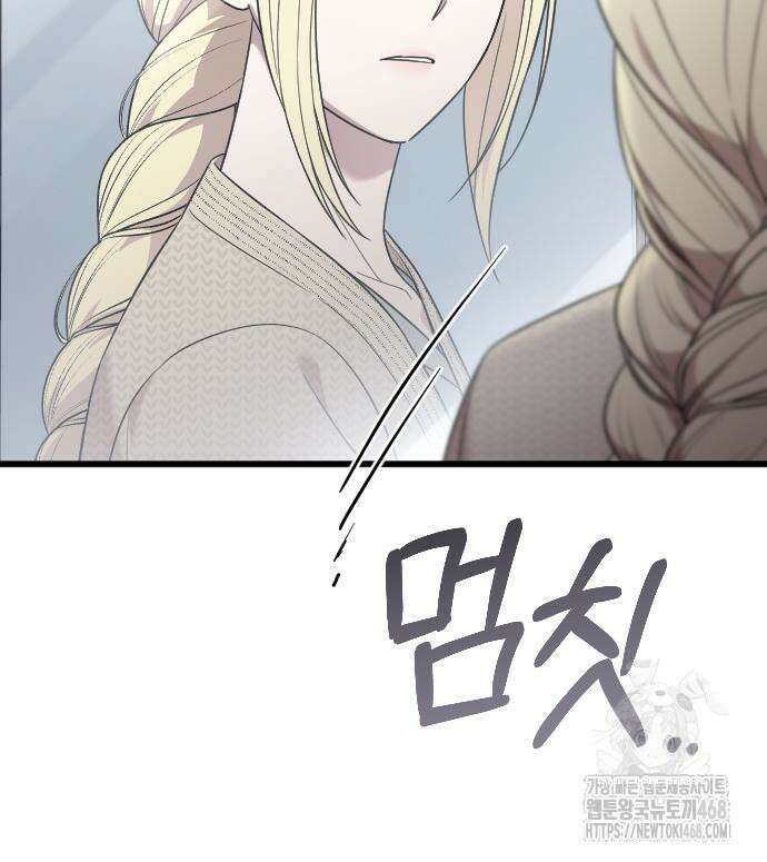사랑하는 나의 억압자 60화 81
