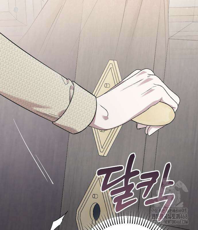 사랑하는 나의 억압자 60화 85