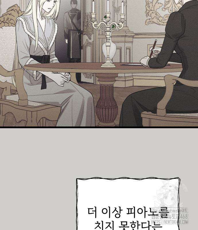 사랑하는 나의 억압자 60화 120