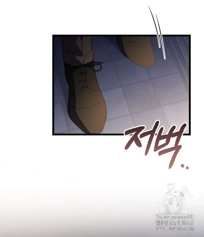사랑하는 나의 억압자 60화 133