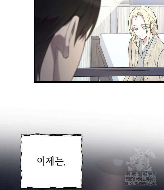사랑하는 나의 억압자 60화 157