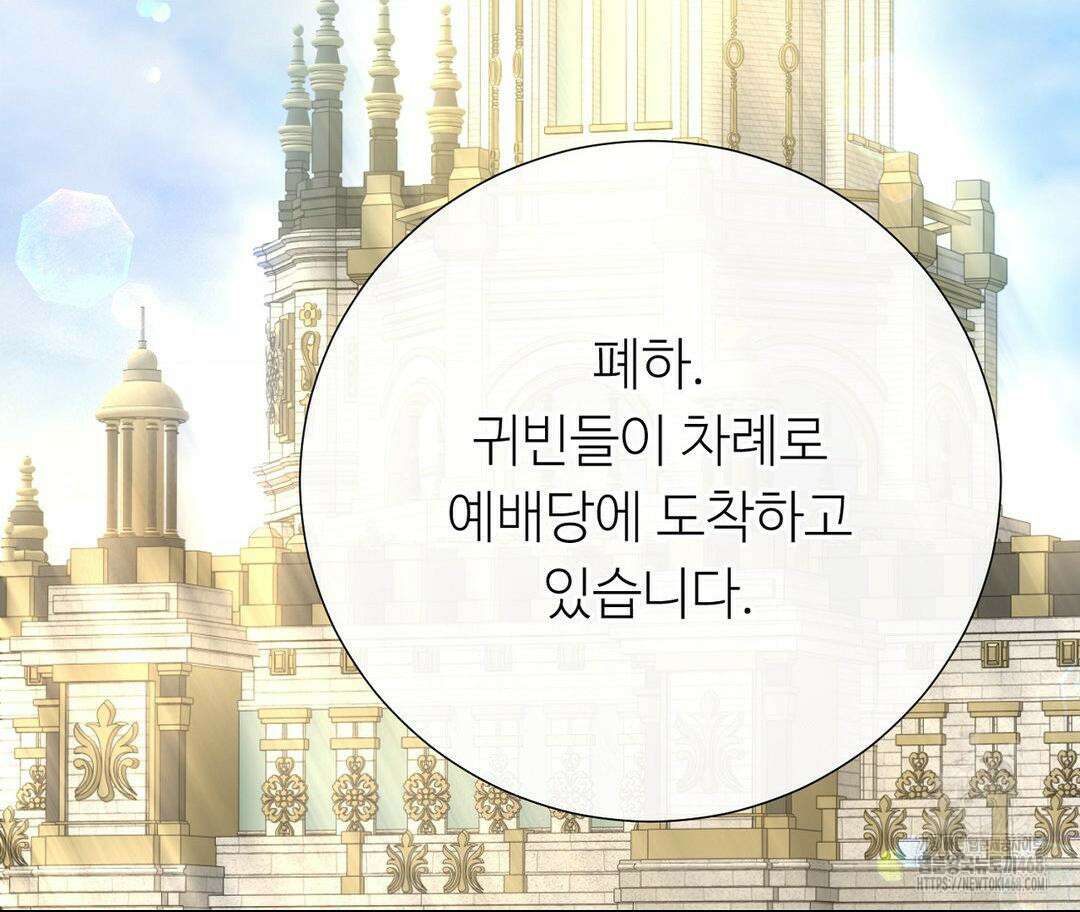 새비지 캐슬 61화 2