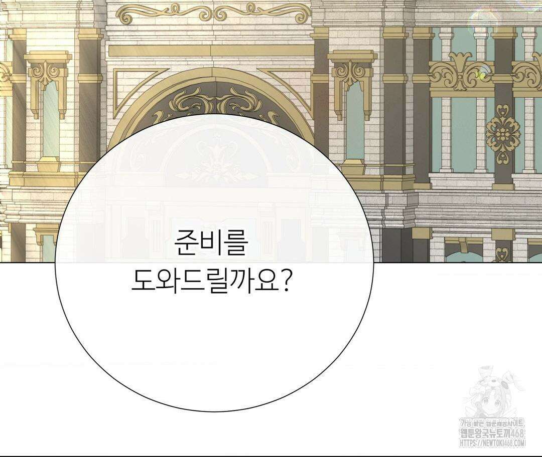 새비지 캐슬 61화 3