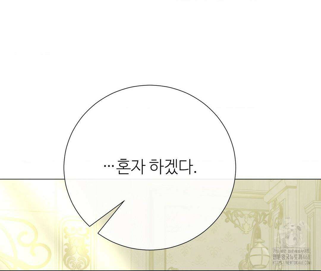 새비지 캐슬 61화 4