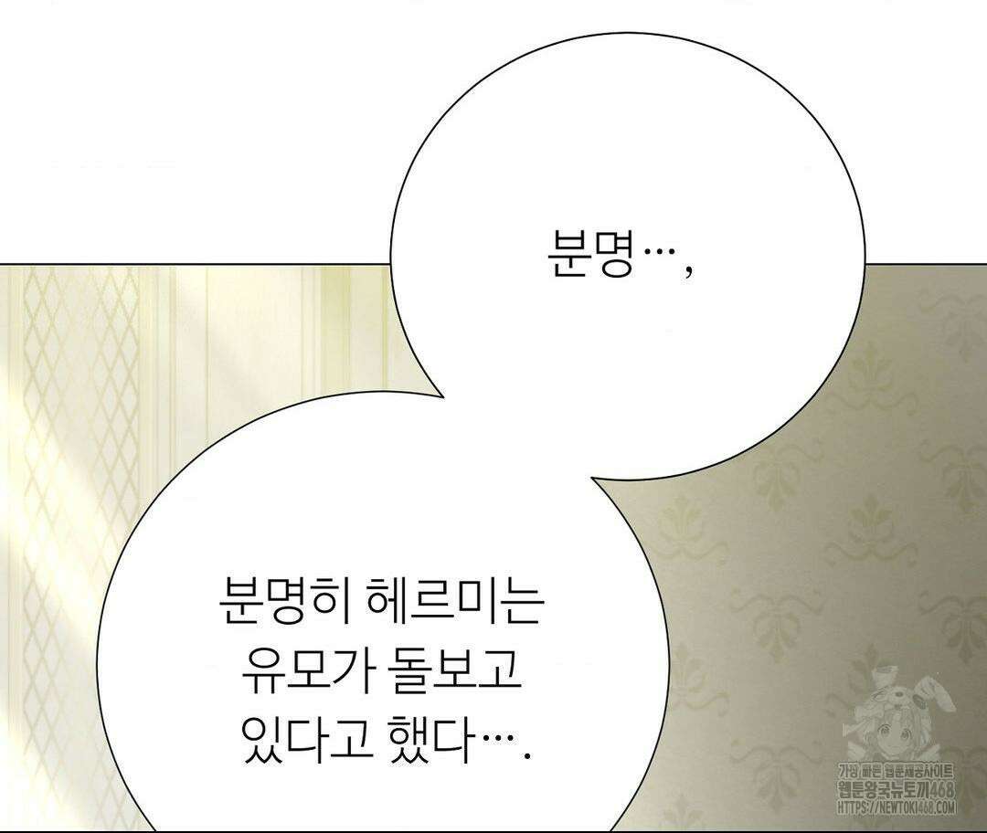 새비지 캐슬 61화 16