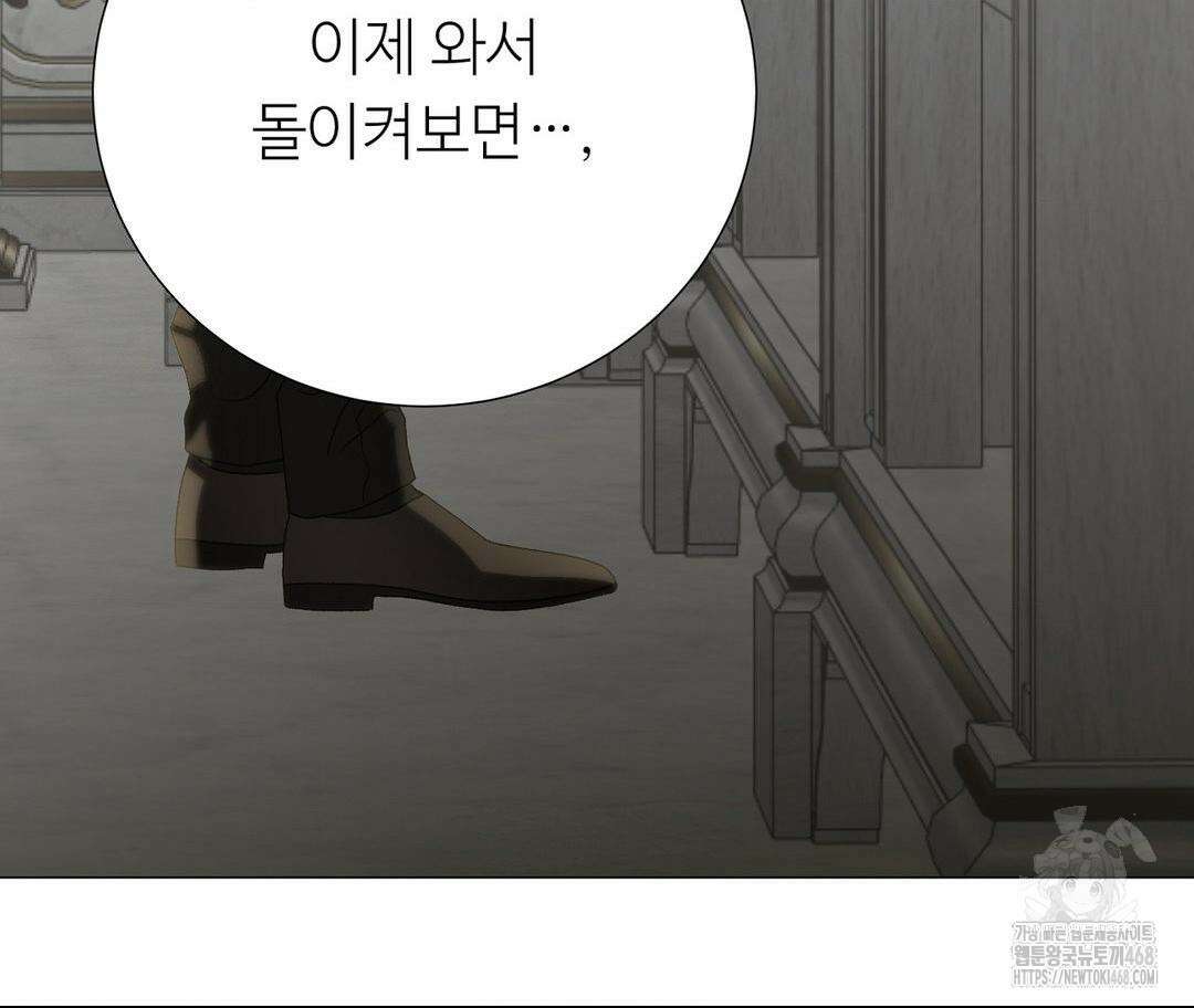 새비지 캐슬 61화 19