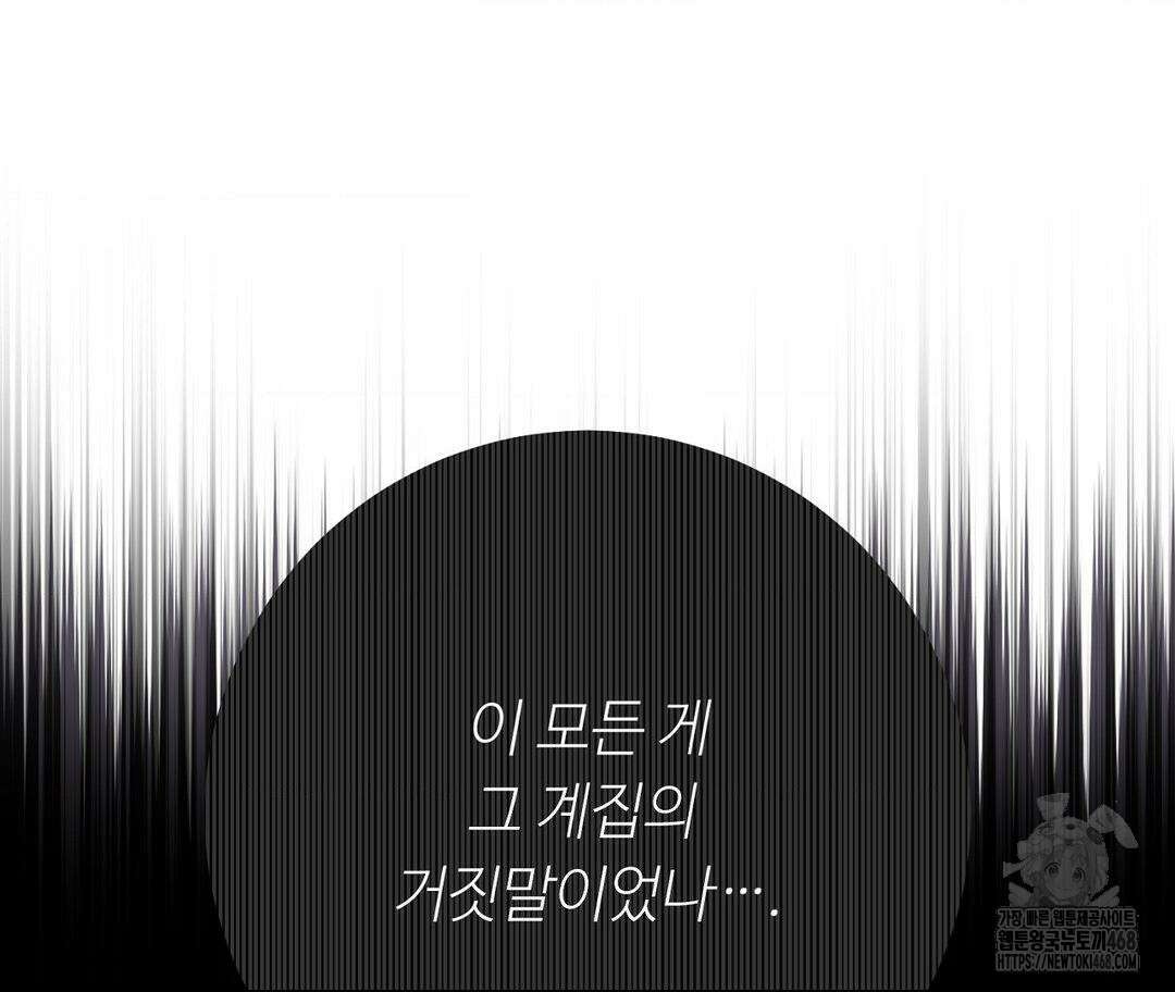 새비지 캐슬 61화 20