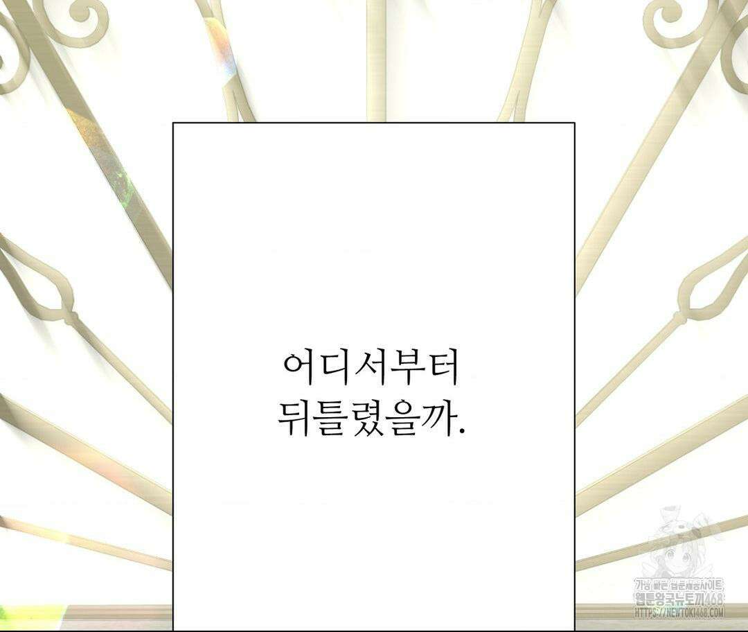 새비지 캐슬 61화 25