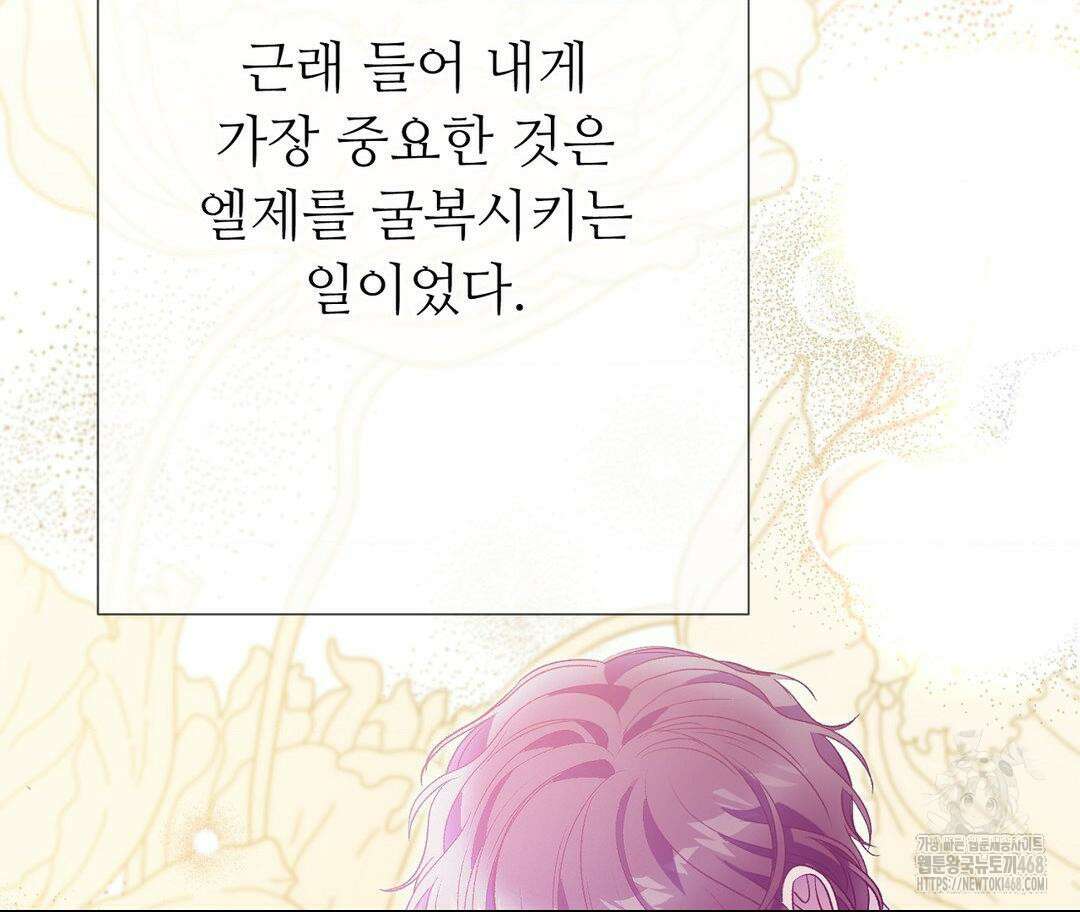 새비지 캐슬 61화 28