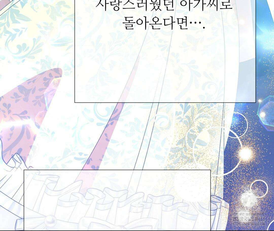 새비지 캐슬 61화 31