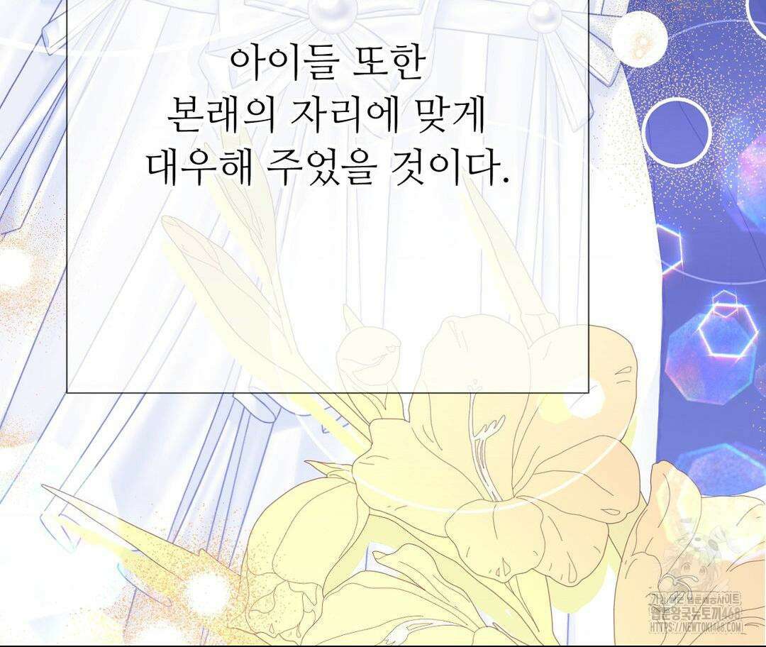 새비지 캐슬 61화 32