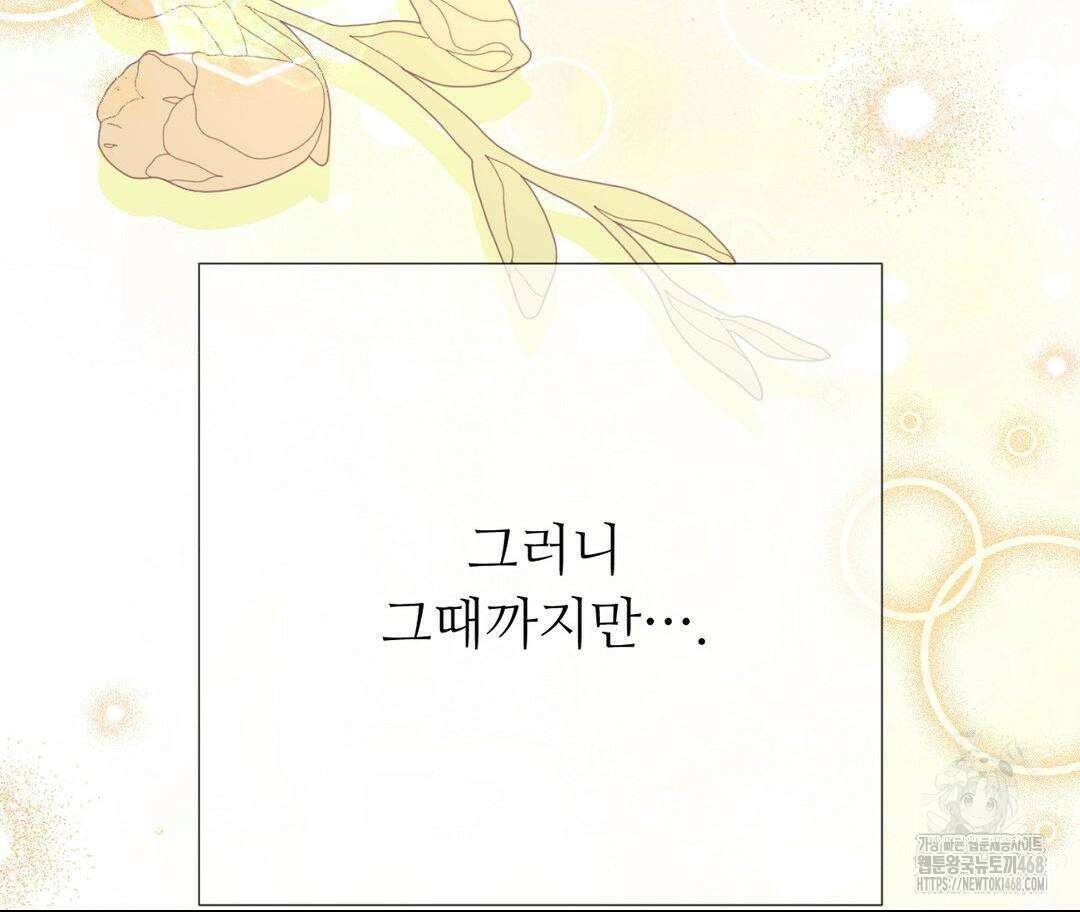 새비지 캐슬 61화 34