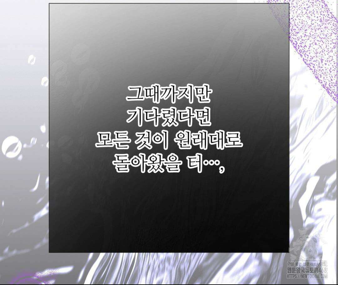 새비지 캐슬 61화 37