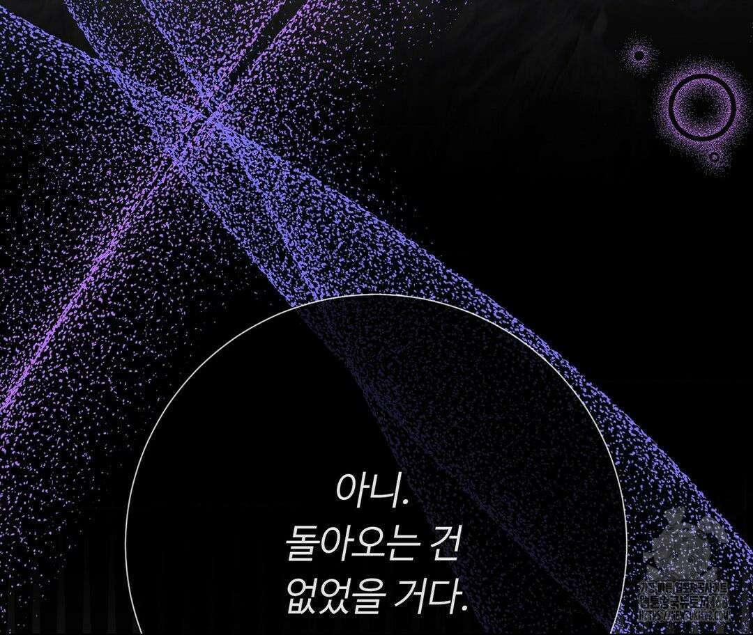 새비지 캐슬 61화 39