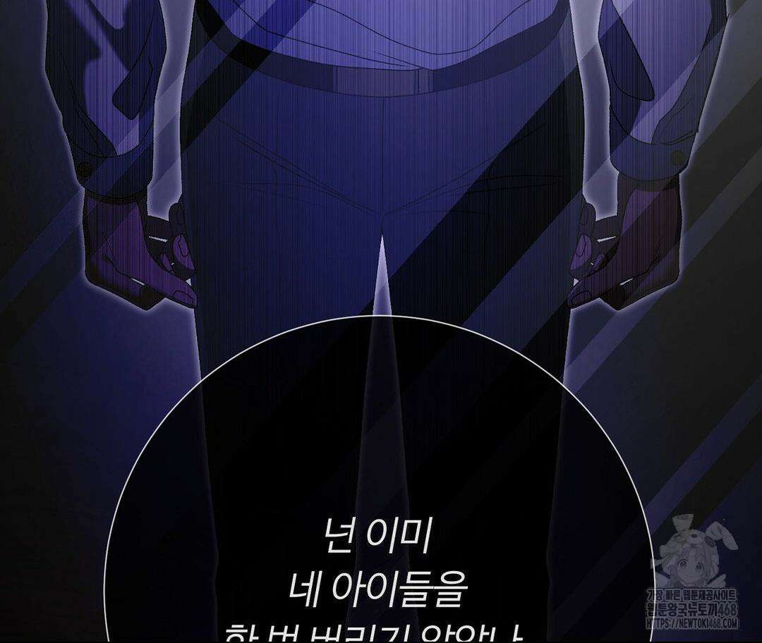 새비지 캐슬 61화 42