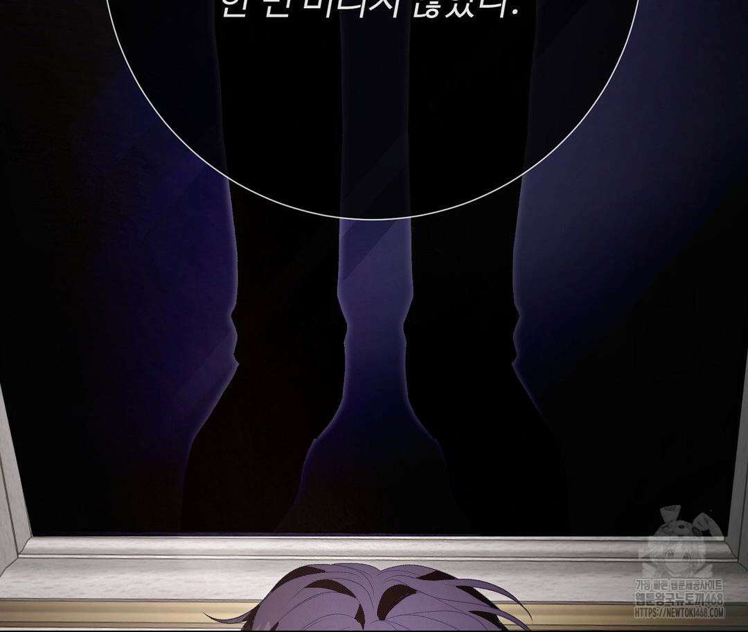 새비지 캐슬 61화 43