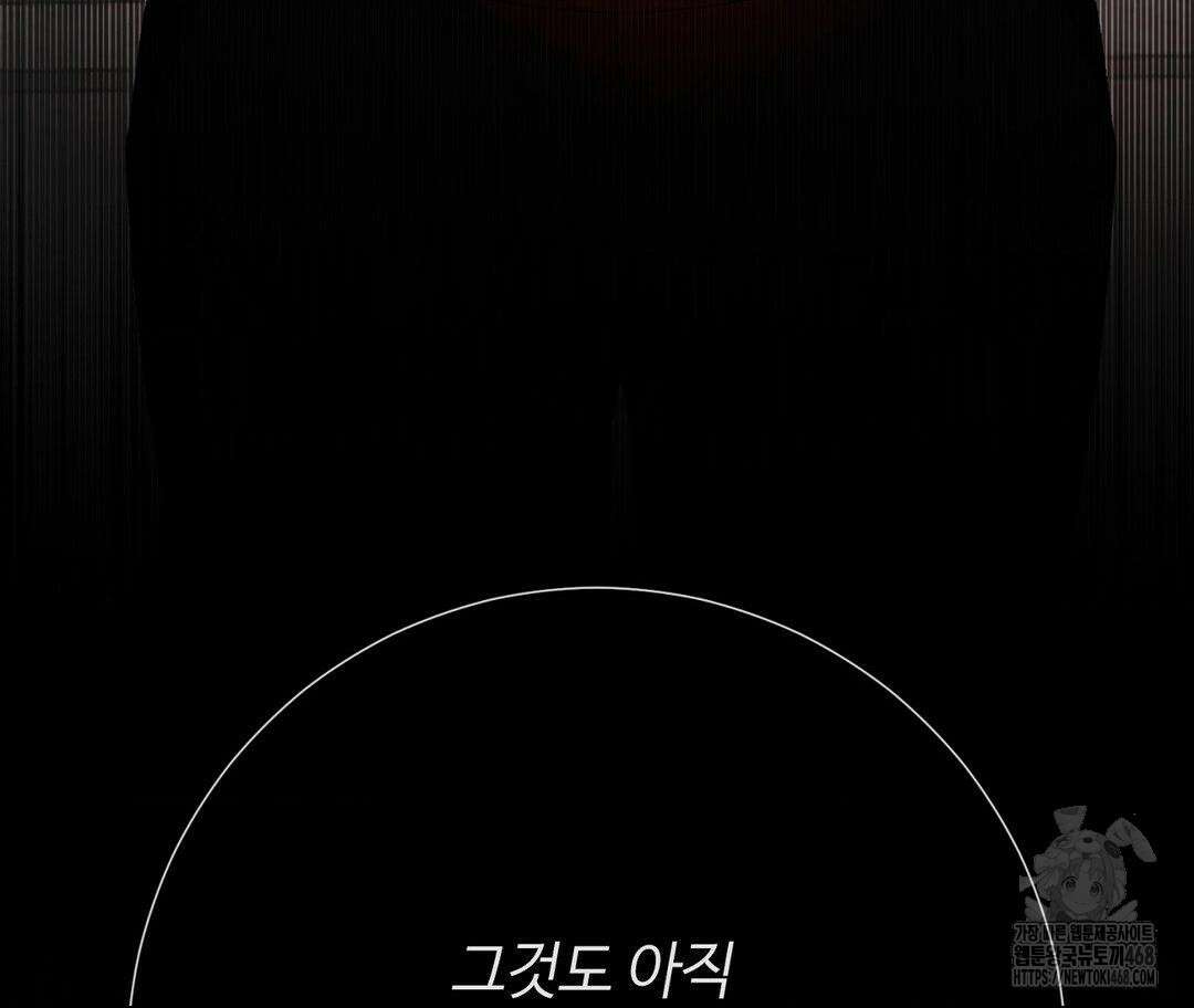 새비지 캐슬 61화 46