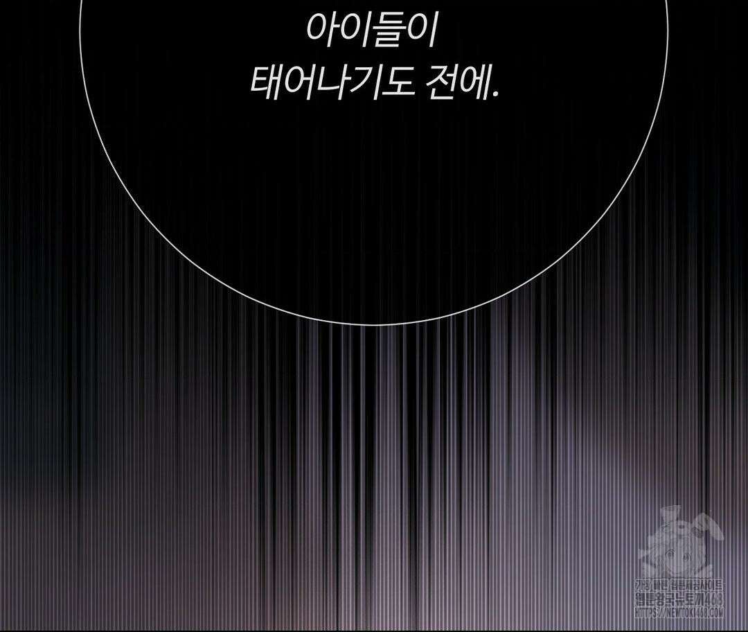 새비지 캐슬 61화 47