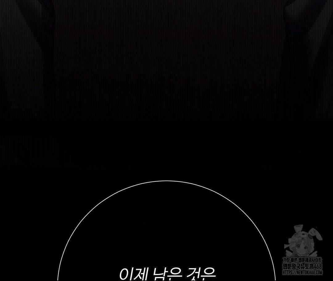 새비지 캐슬 61화 50